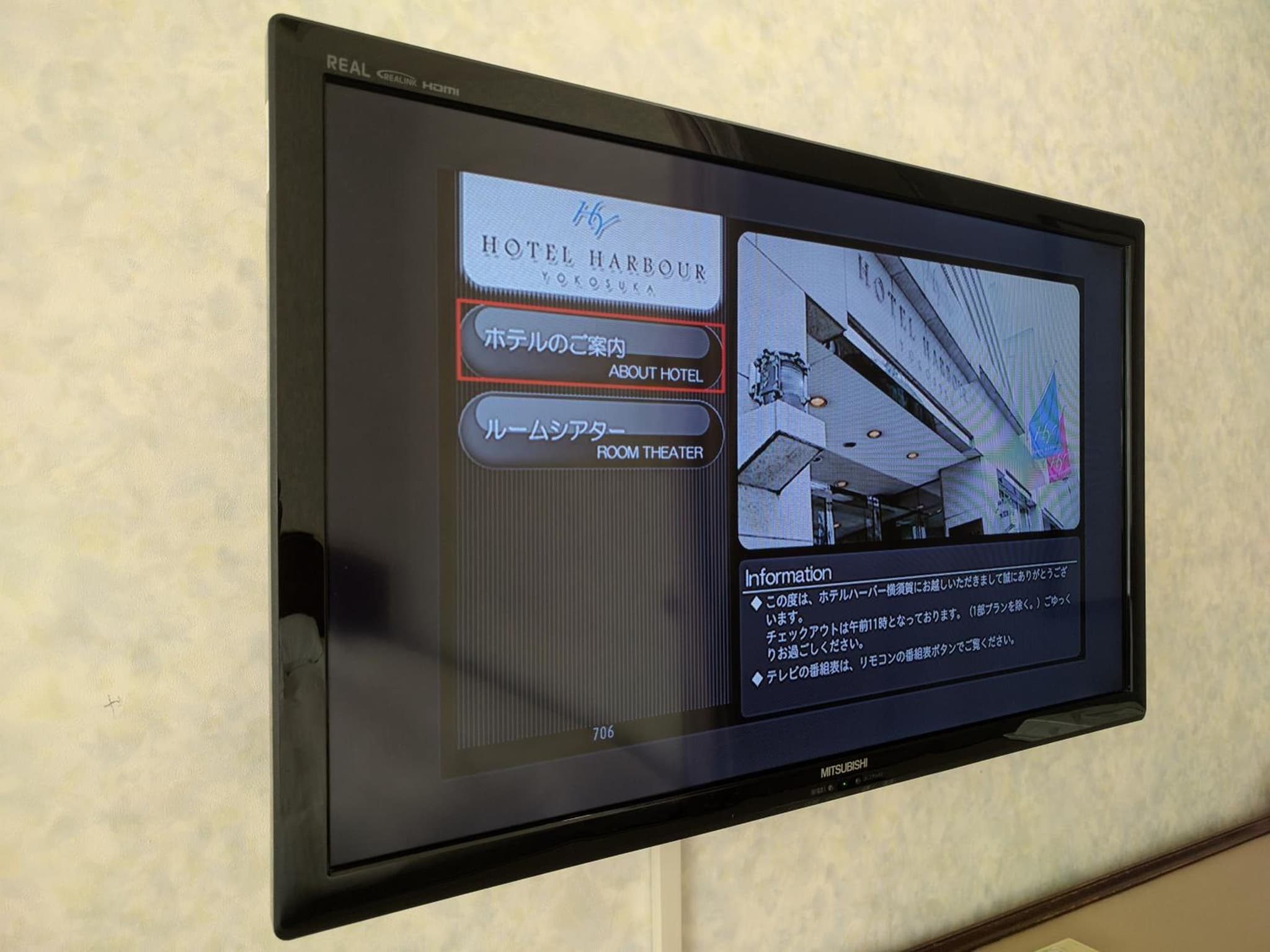 Hotel Harbour Yokosuka photo 3