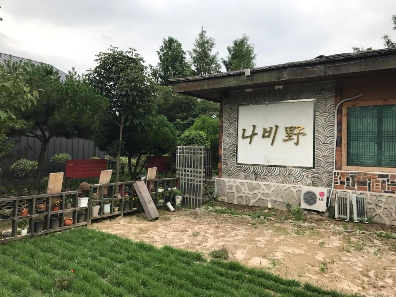 Guesthouse Nabiya photo 9