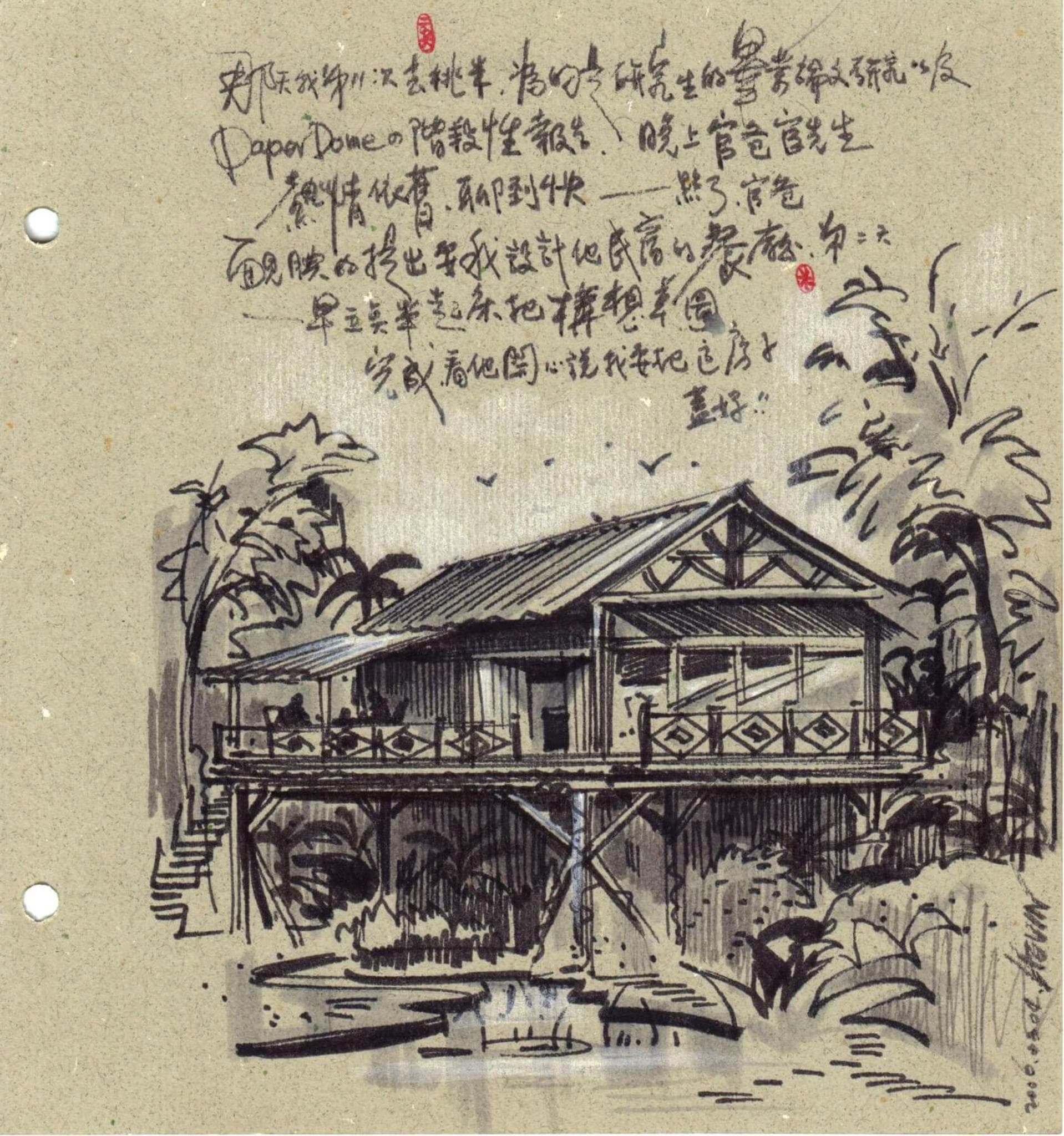 Hong Wa Cuo南投埔里紅瓦厝山居民宿森林系住宿生態手作體驗 photo 8