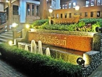 Riverfront Hotel Mukdahan photo 2
