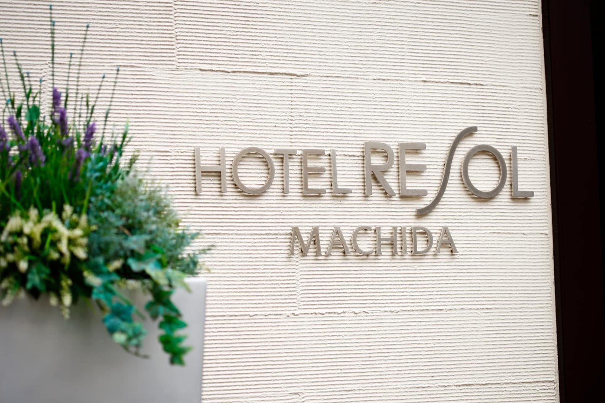 Hotel Resol Machida photo 4
