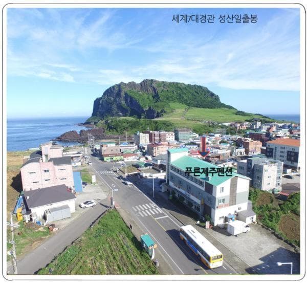 푸른제주 펜션