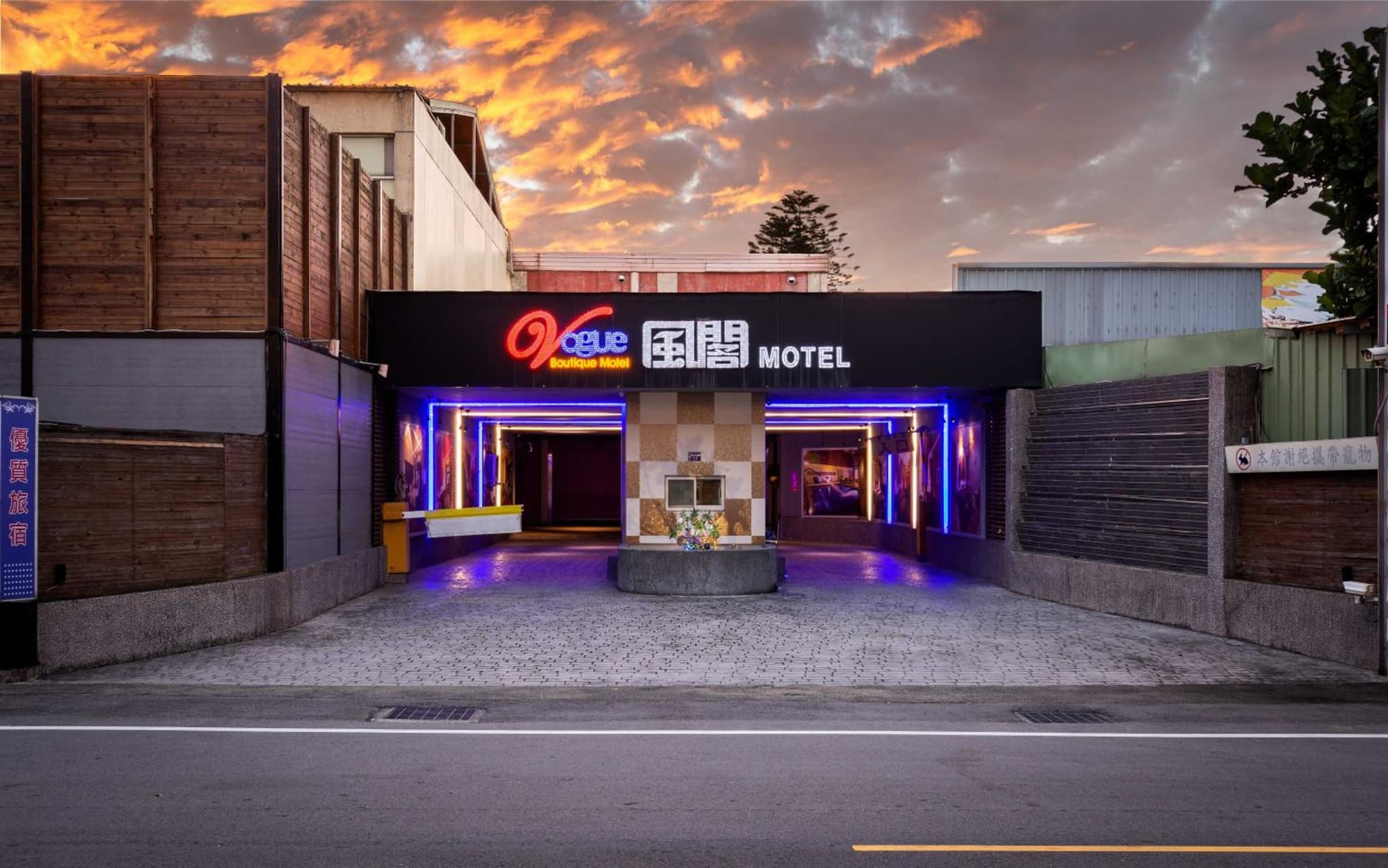 Vogue Boutique Motel photo 4