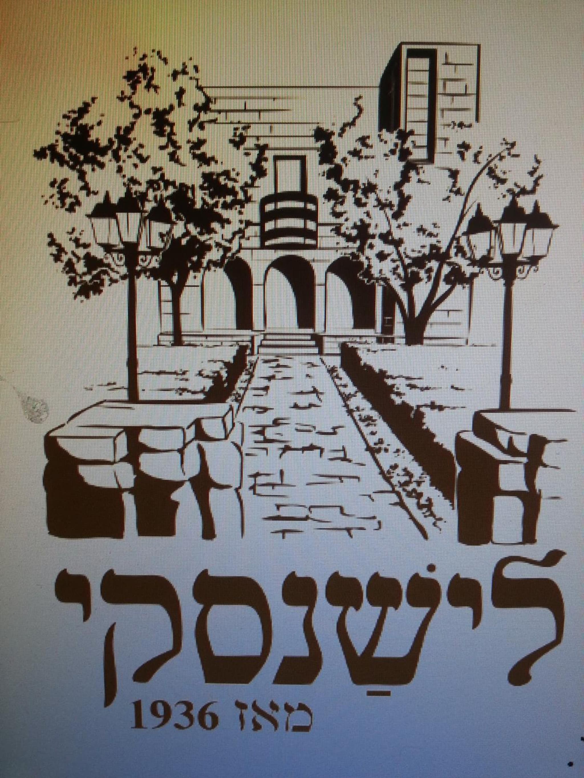 Lishansky Since 1936 photo 7