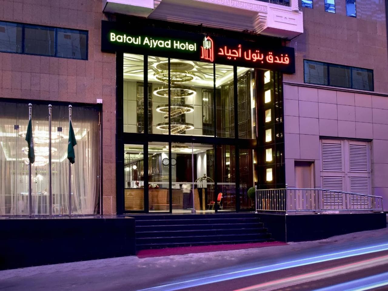 Batoul Ajyad Hotel photo 2