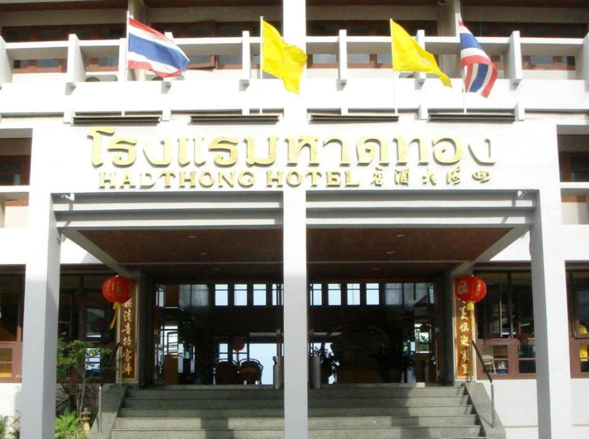 Hadthong Hotel photo 2