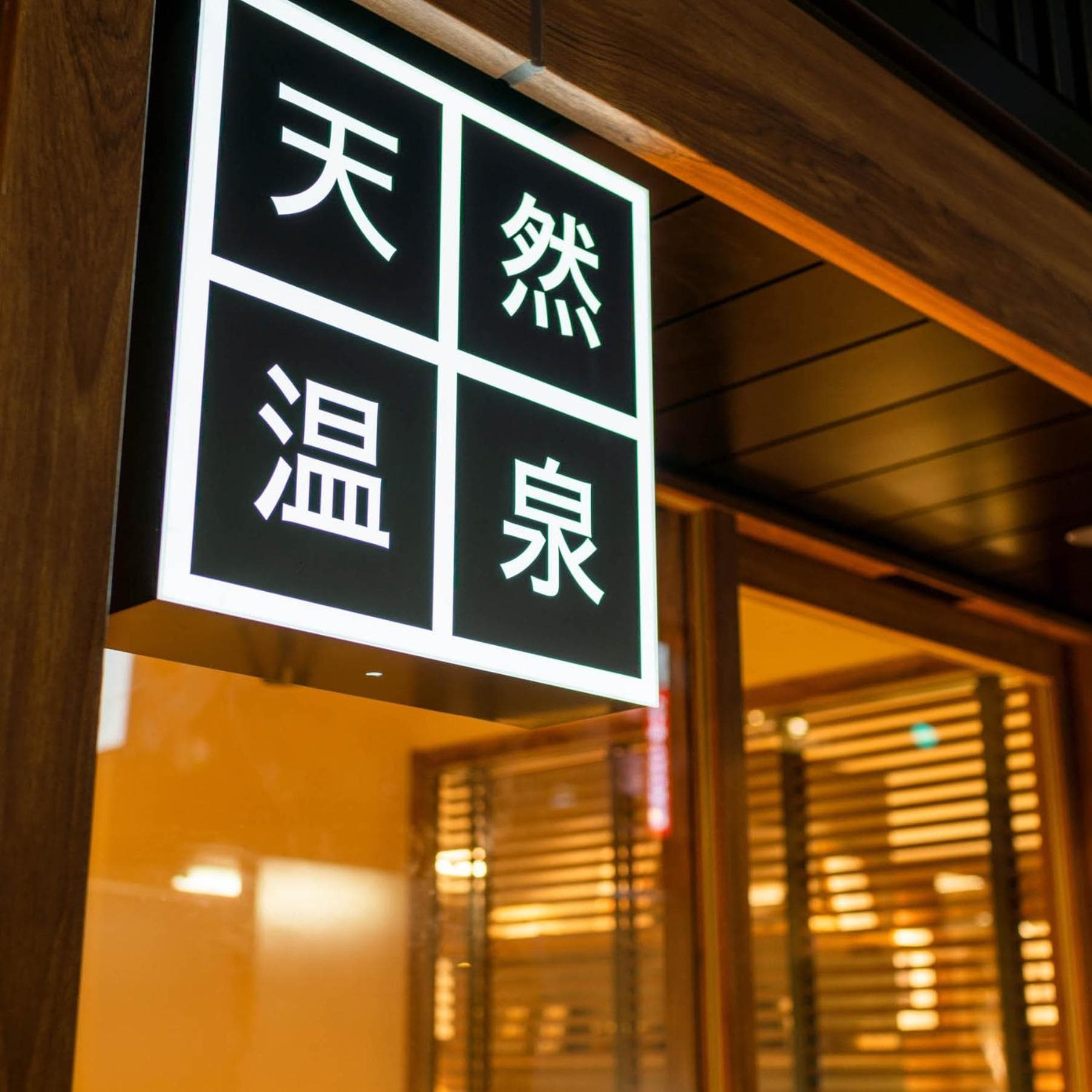 Super Hotel Premier Ginza photo 5