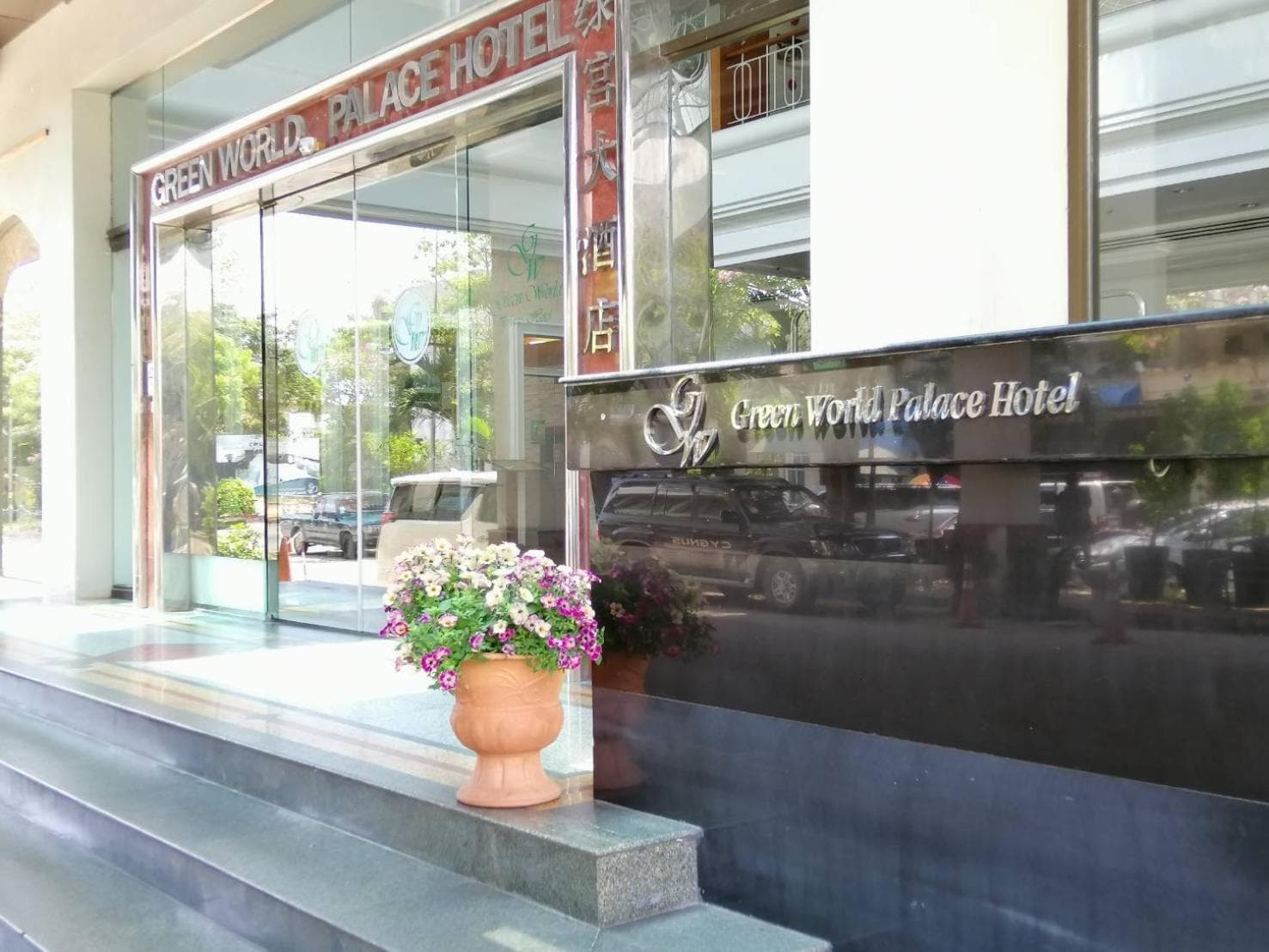Green World Palace Hotel photo 4