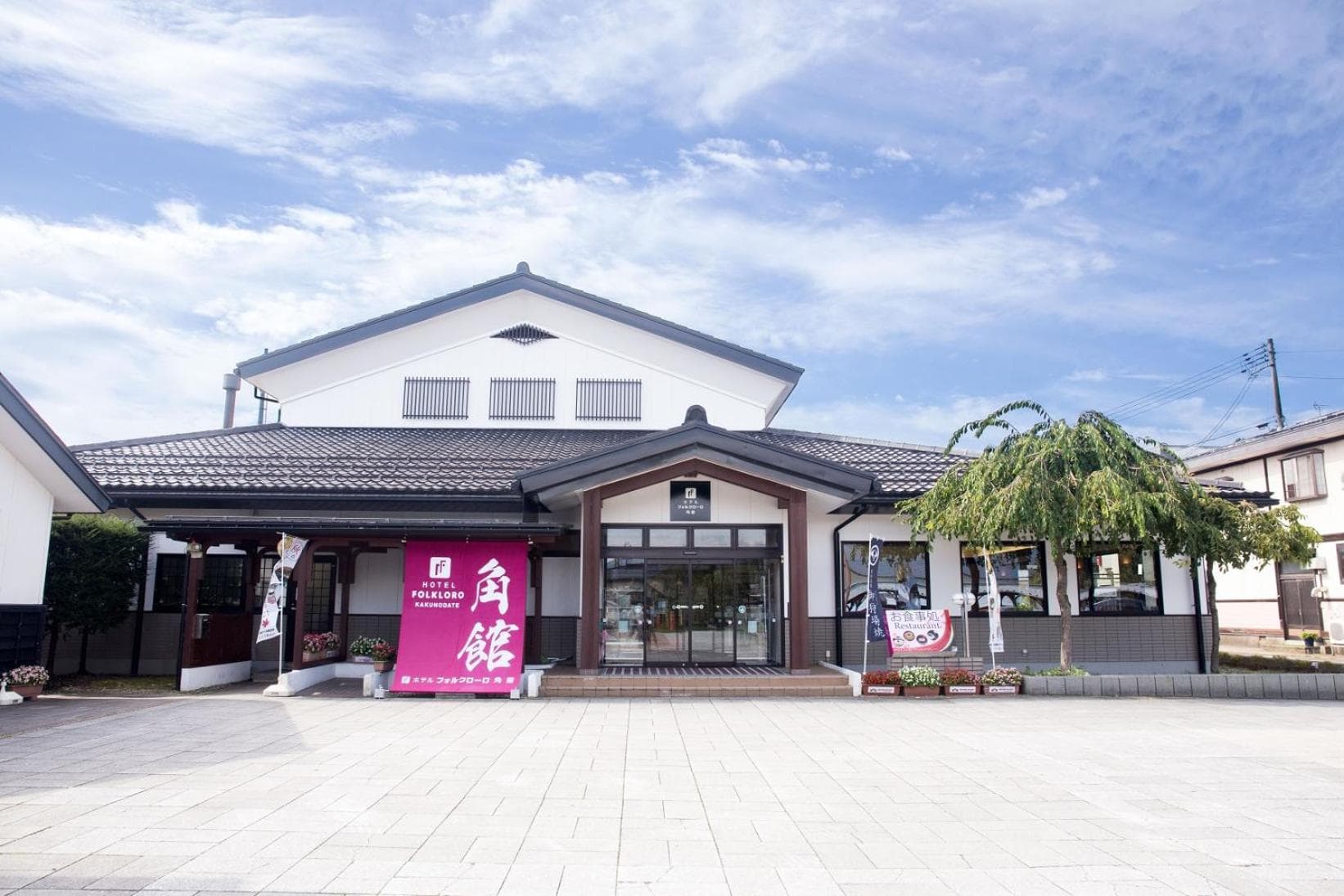 Hotel B4T Kakunodate