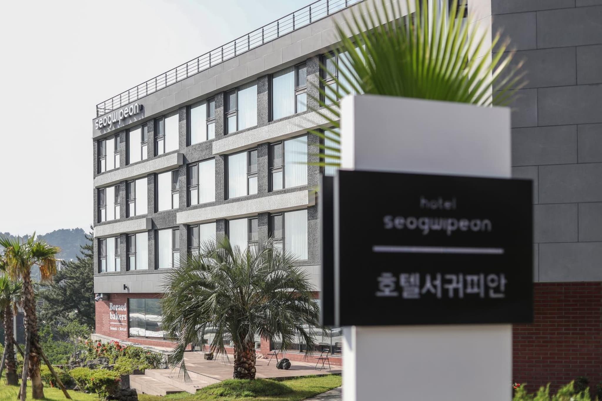 Hotel Seogwipean