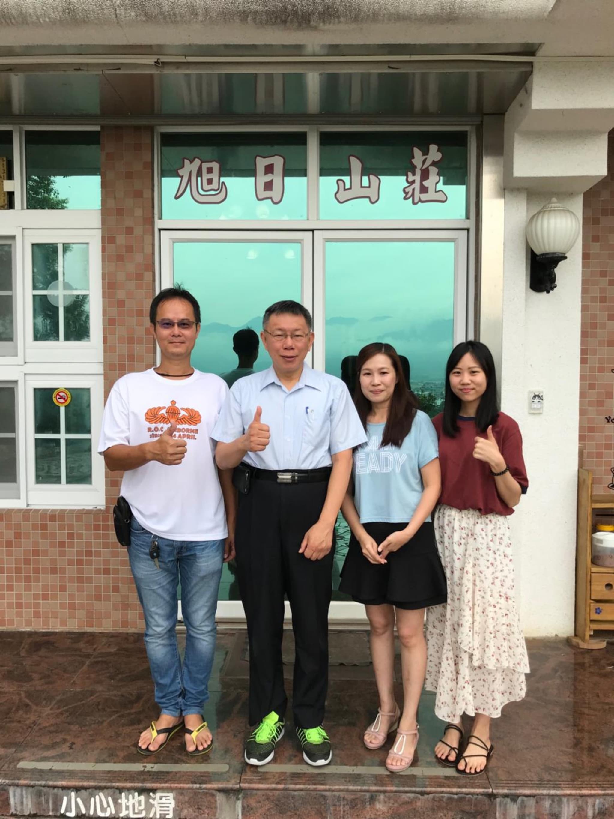 Yuli Sun Homestay photo 4