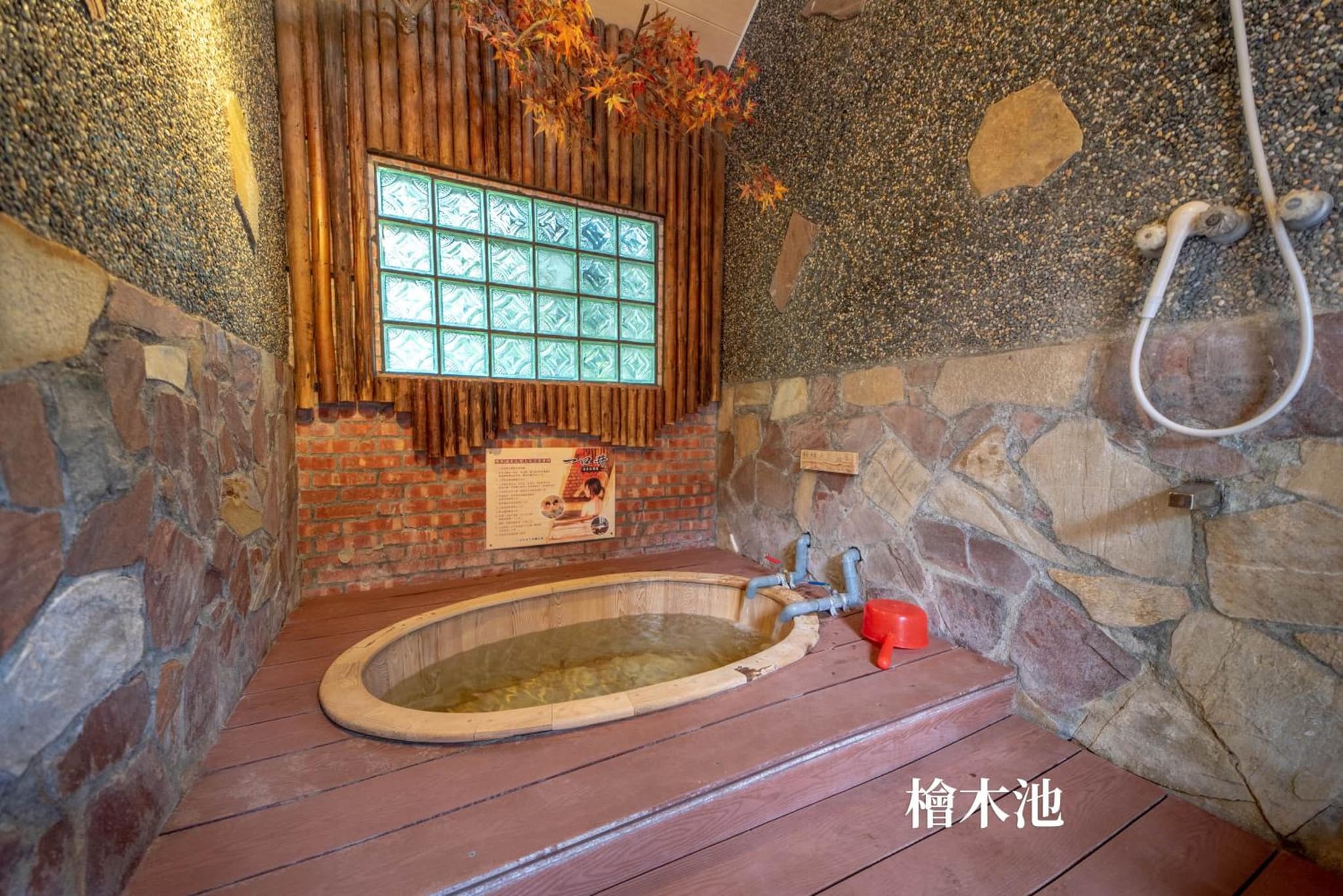 一口井溫泉 One Well Hot Spring photo 8