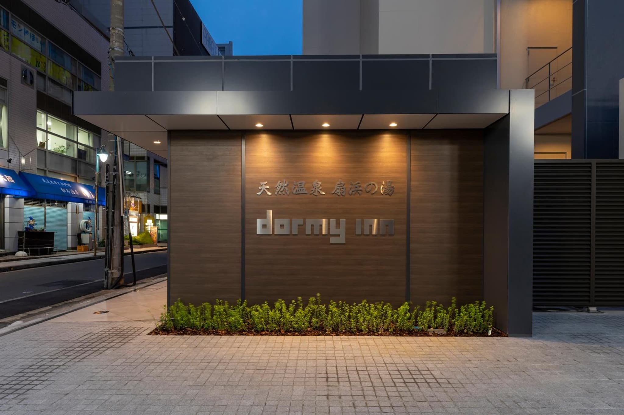 Dormy Inn Kawasaki Natural Hot Spring