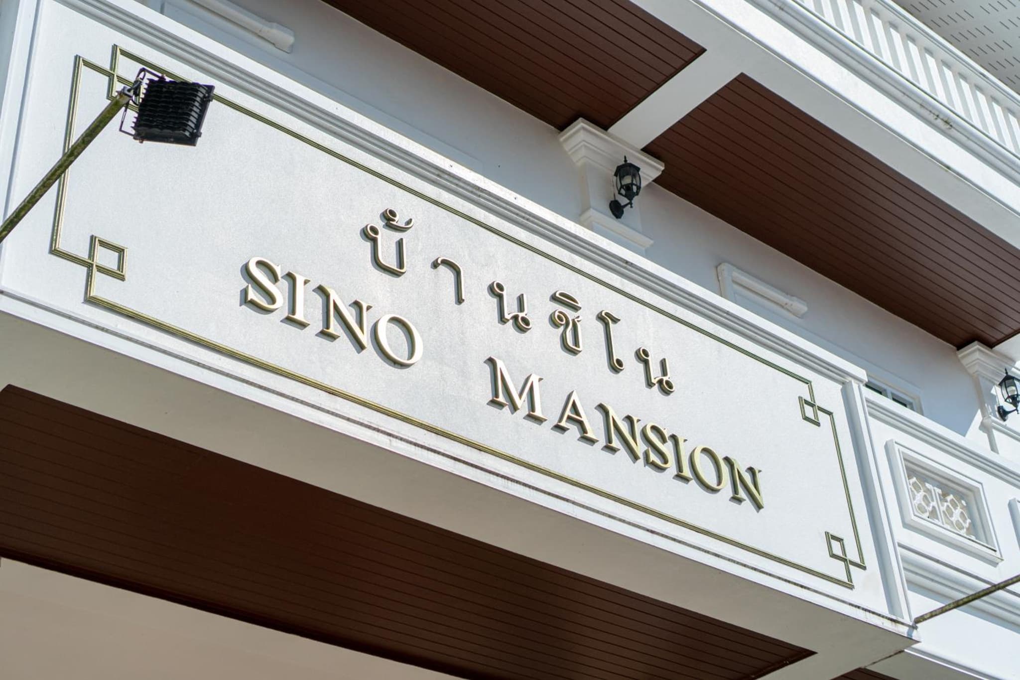 Sino Mansion photo 3