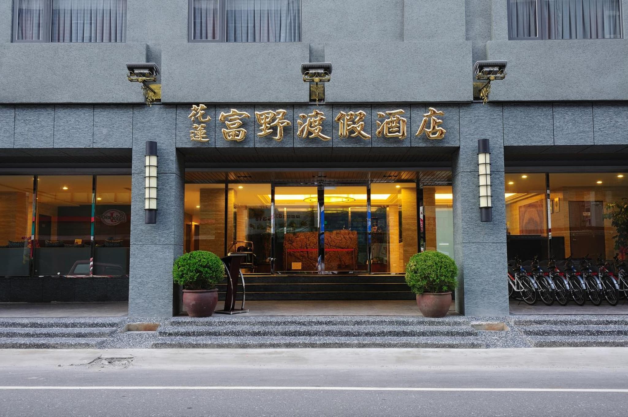 Hoya Resort Hotel photo 7