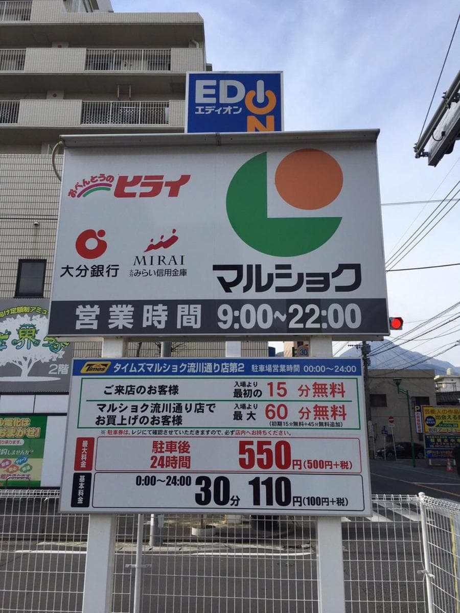 BEPPU RIKYU photo 9
