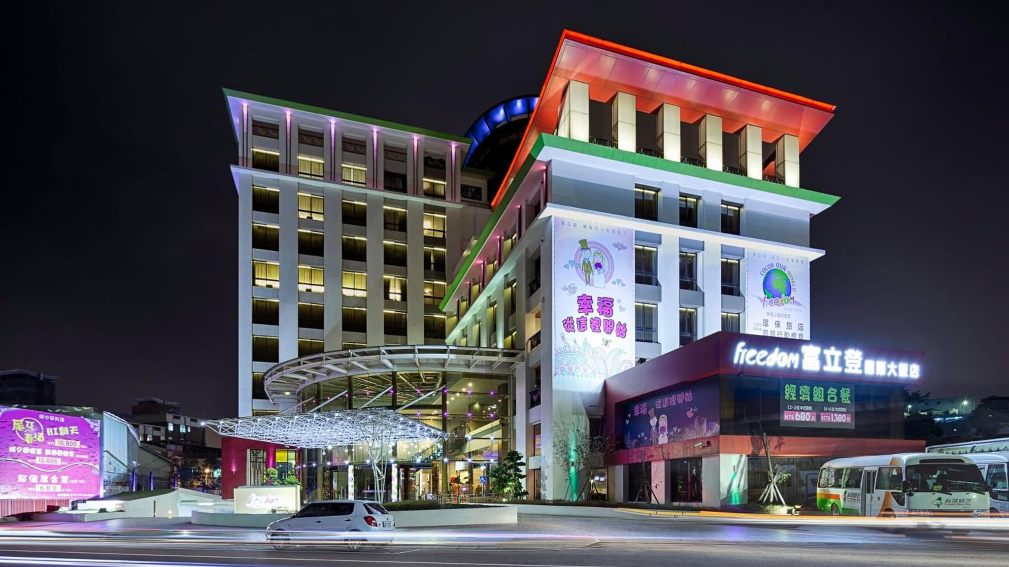 富立登國際大飯店 Freedom Design Hotel