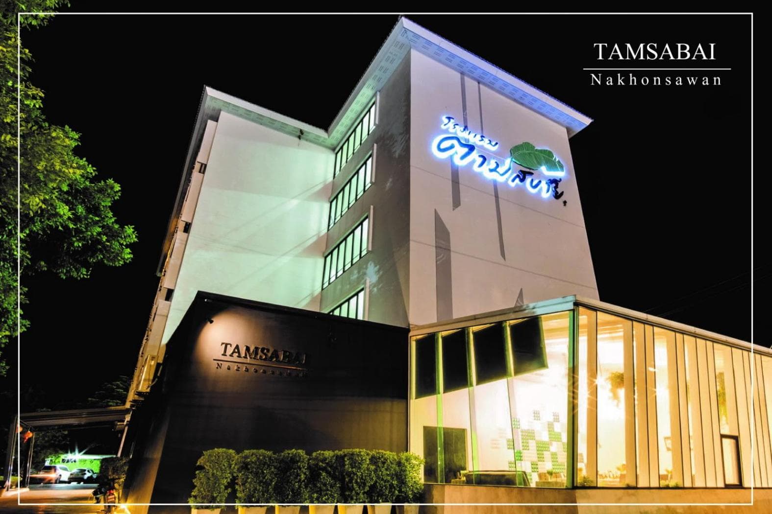 Tamsabai hotel