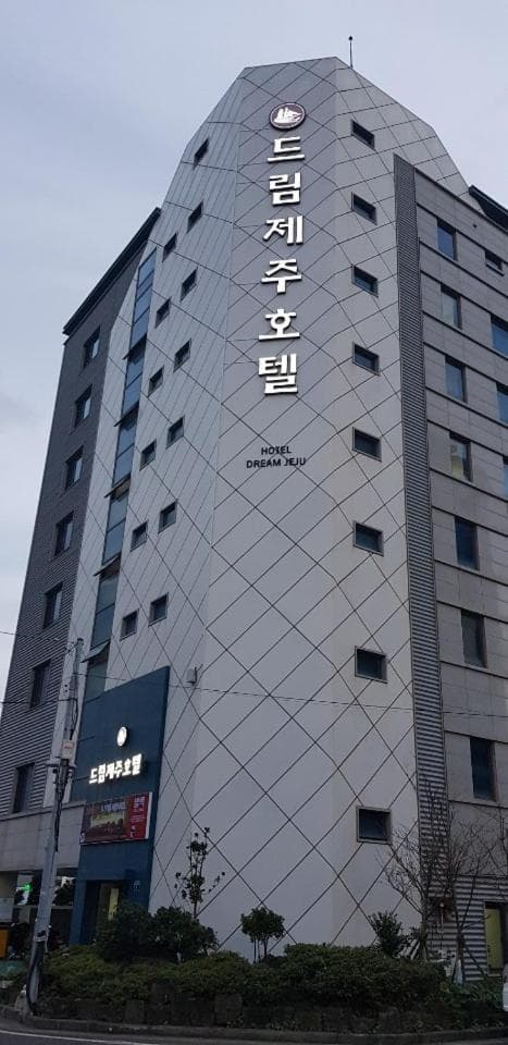 Dream Jeju Hotel