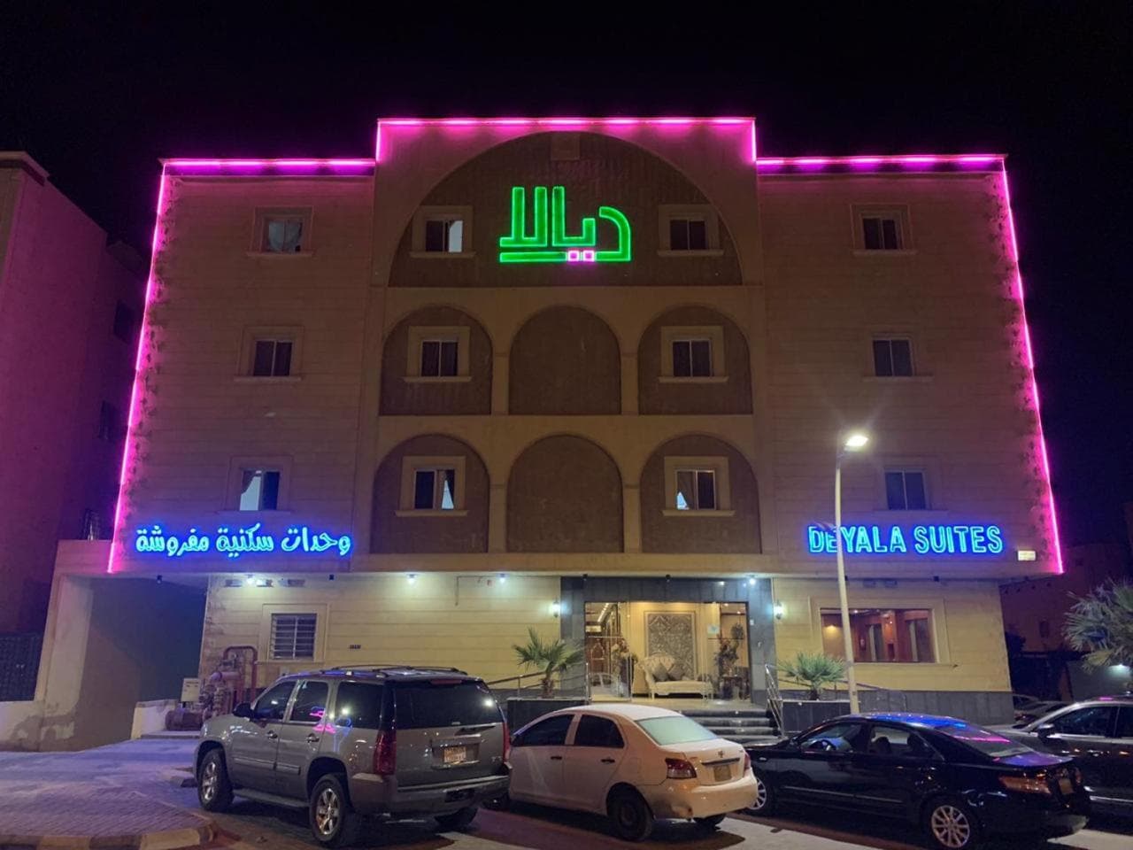 ديالا للشقق المخدومة1 photo 2