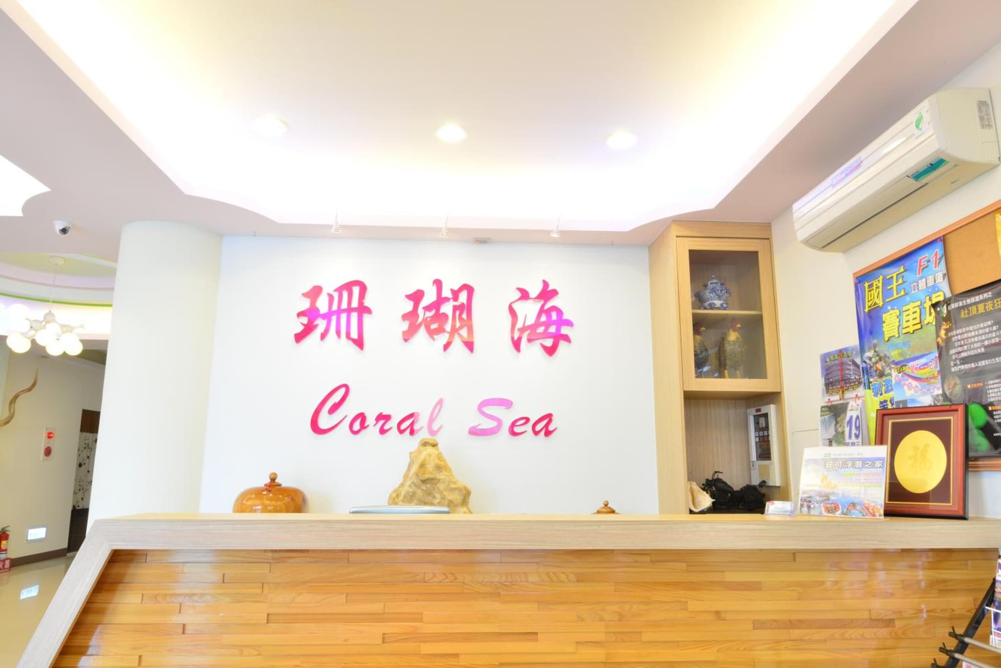 Kenting Coral Sea Resort Hotel photo 9