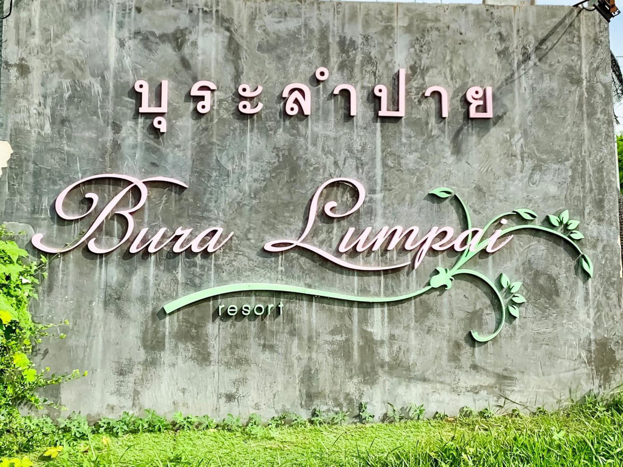 Bura Lumpai Resort photo 5