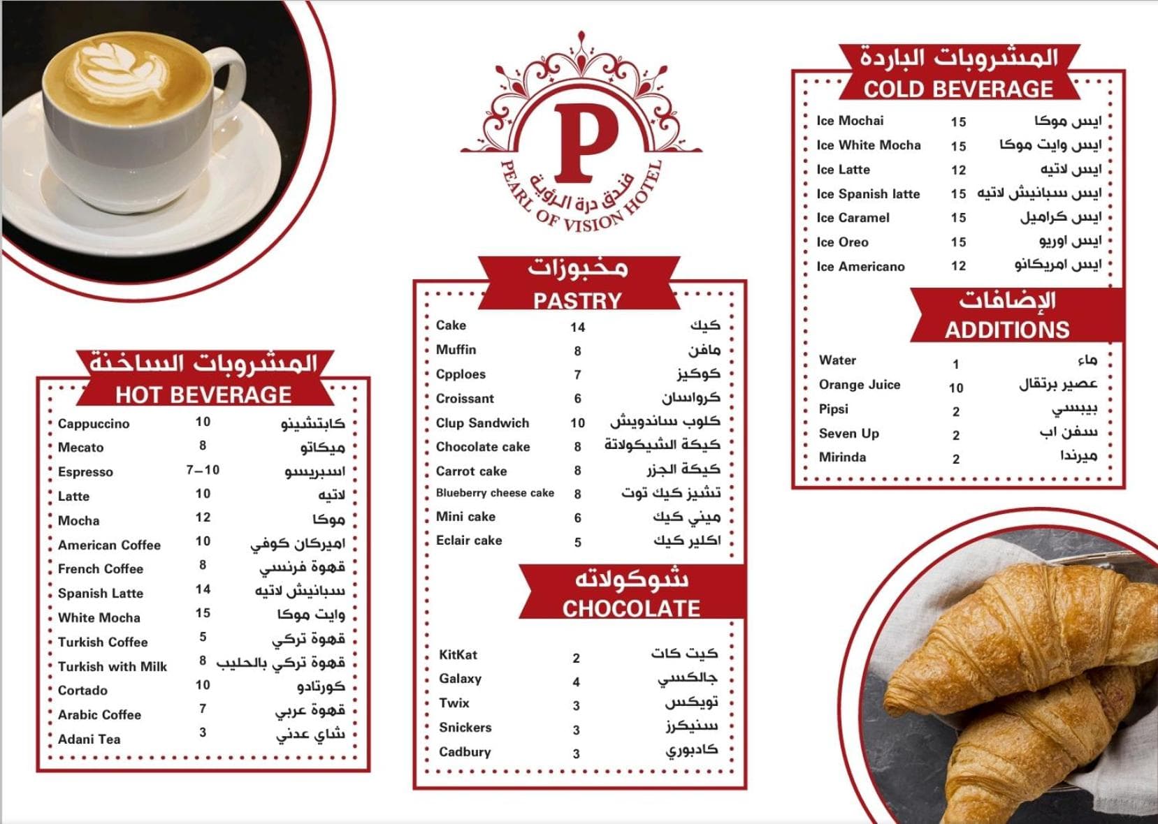 فندق درة الرؤية photo 9