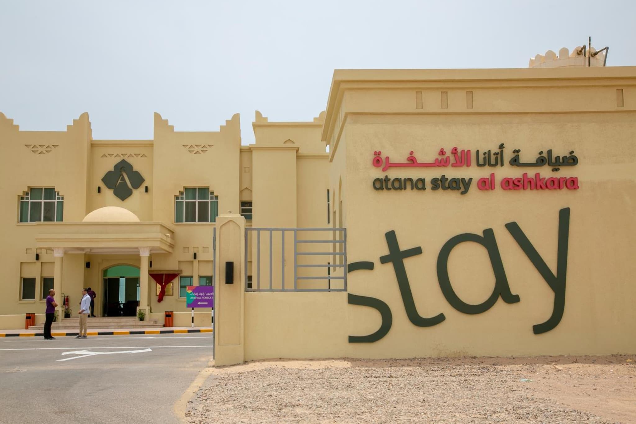 Atana Stay Al Ashkara
