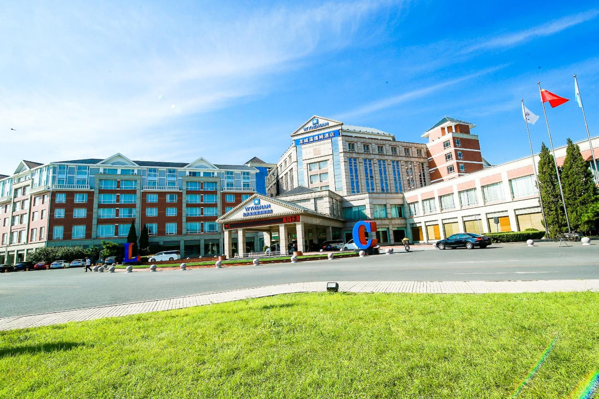 Wyndham Beijing North photo 6