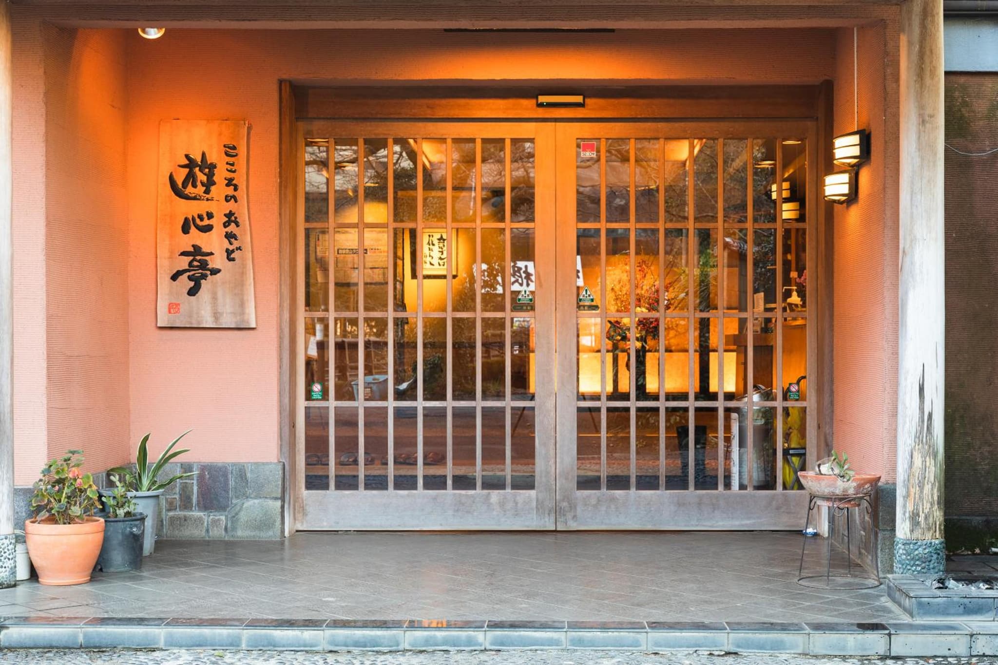 Yushintei photo 4