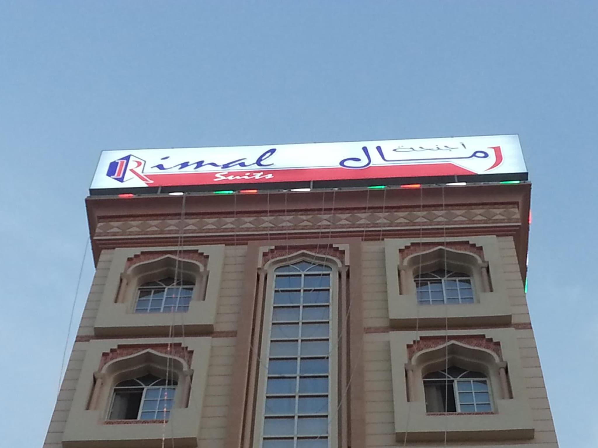 Rimal Suites Apartments photo 6