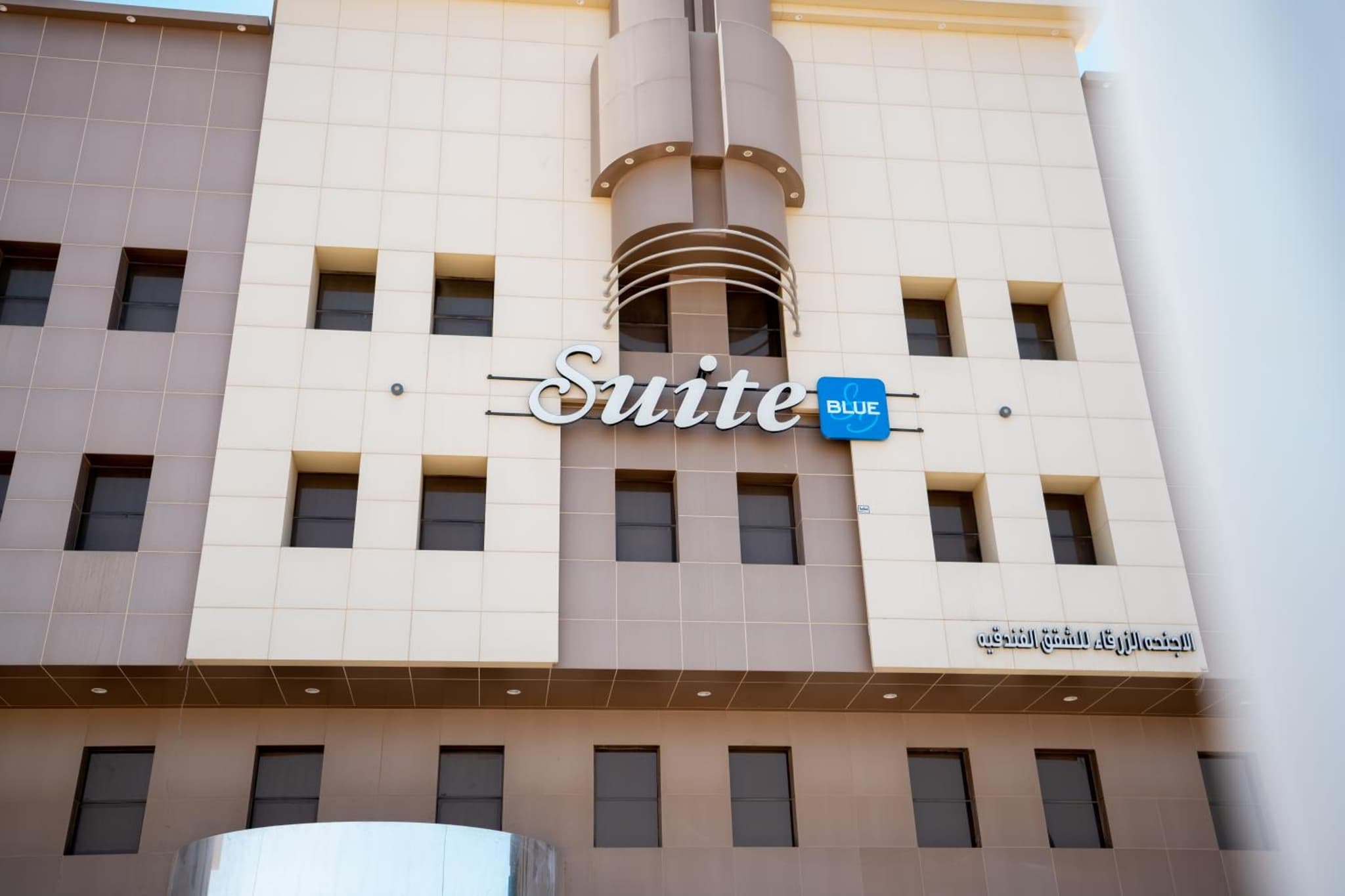 Suite blue photo 2