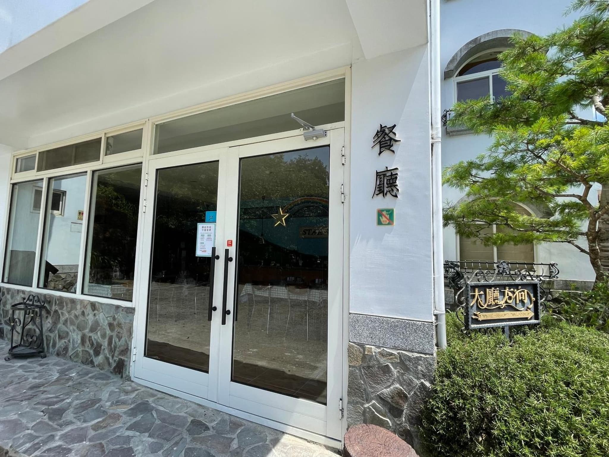 Star Villa photo 3