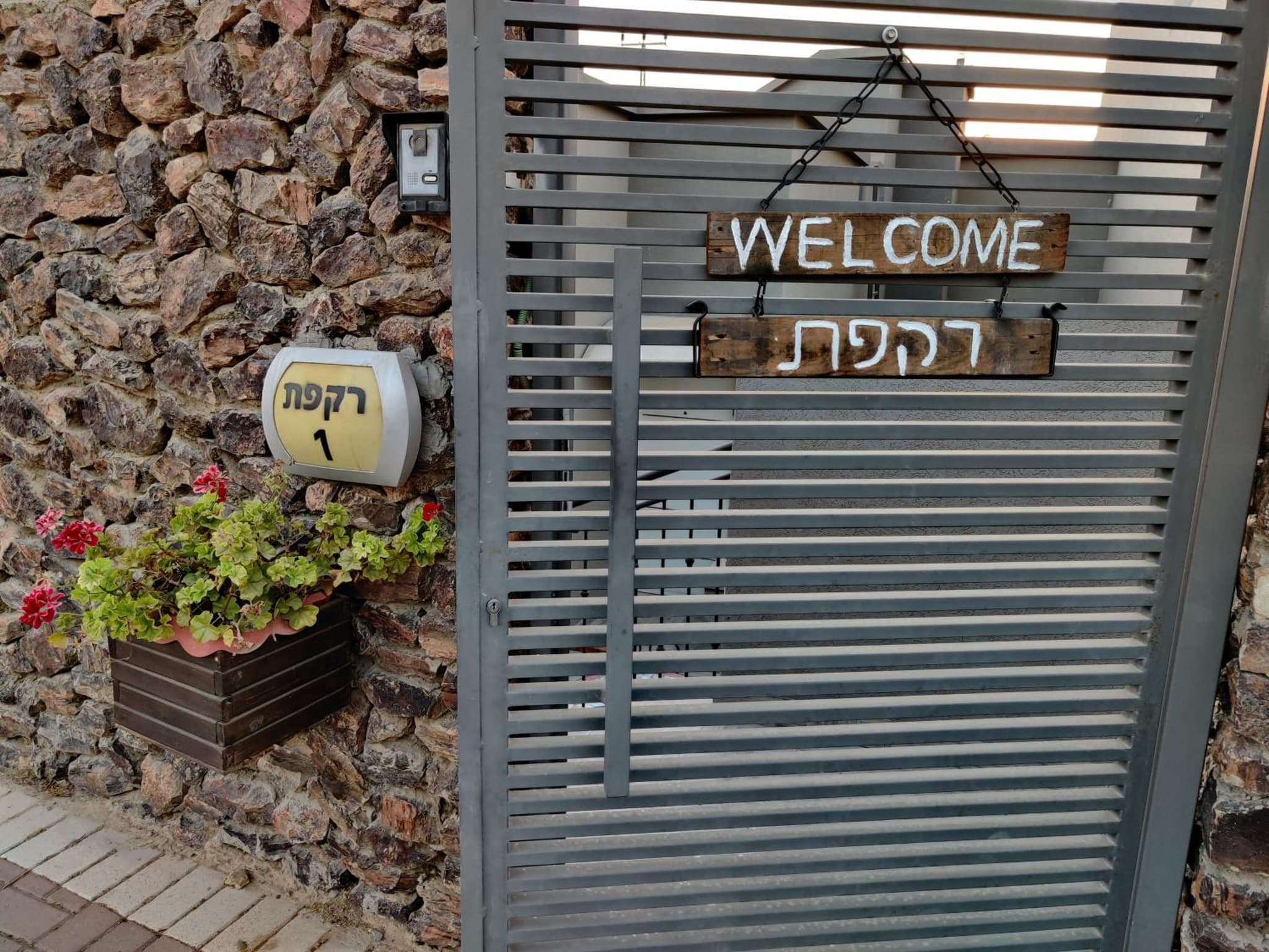 רקפת - יחידה במדבר photo 3