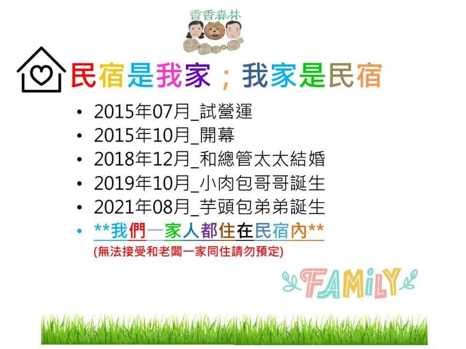 Shiangshiang Forest Hotel