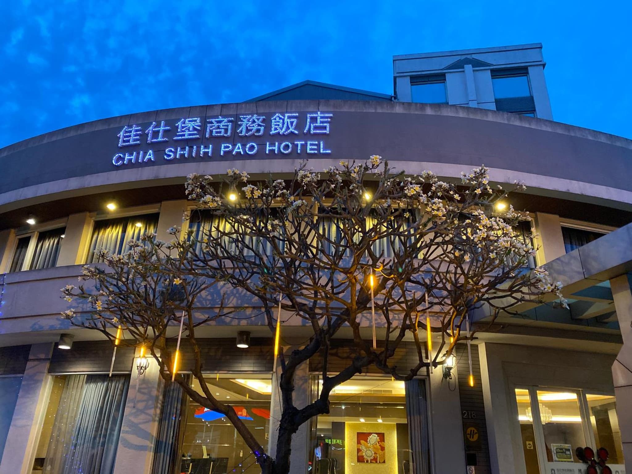 Days Inn by Wyndham Chiayi photo 2