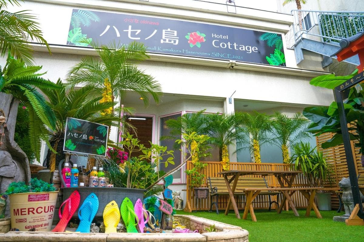 ハセノ島　Hotel　Cottage