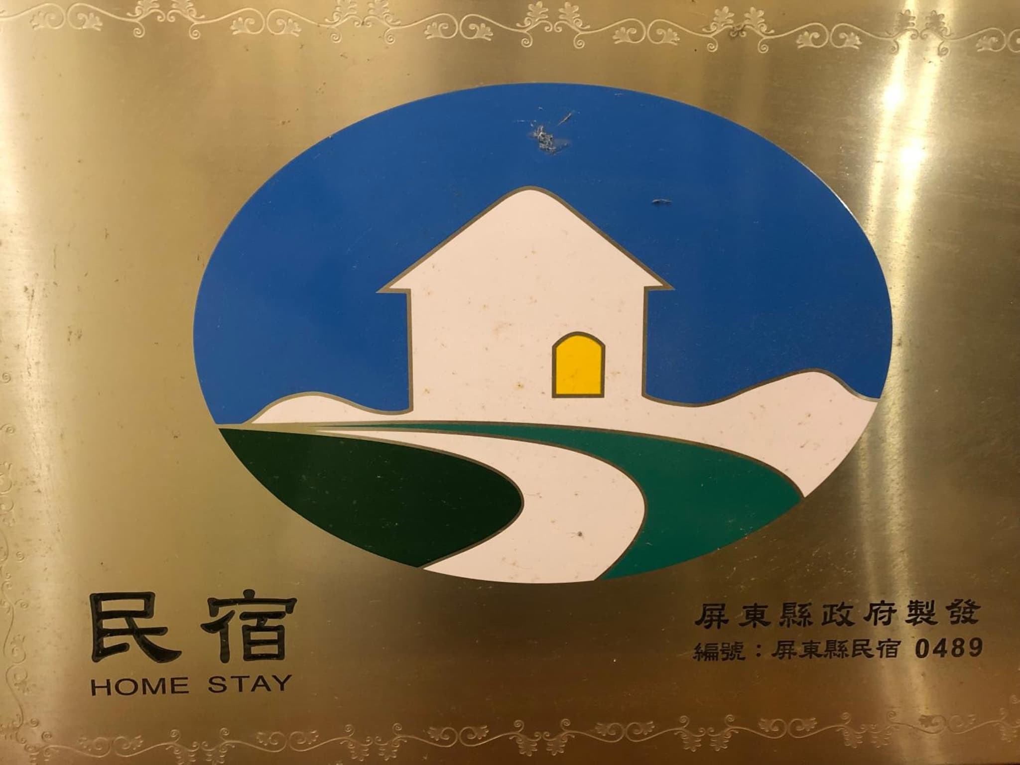 Muguang Inn photo 8
