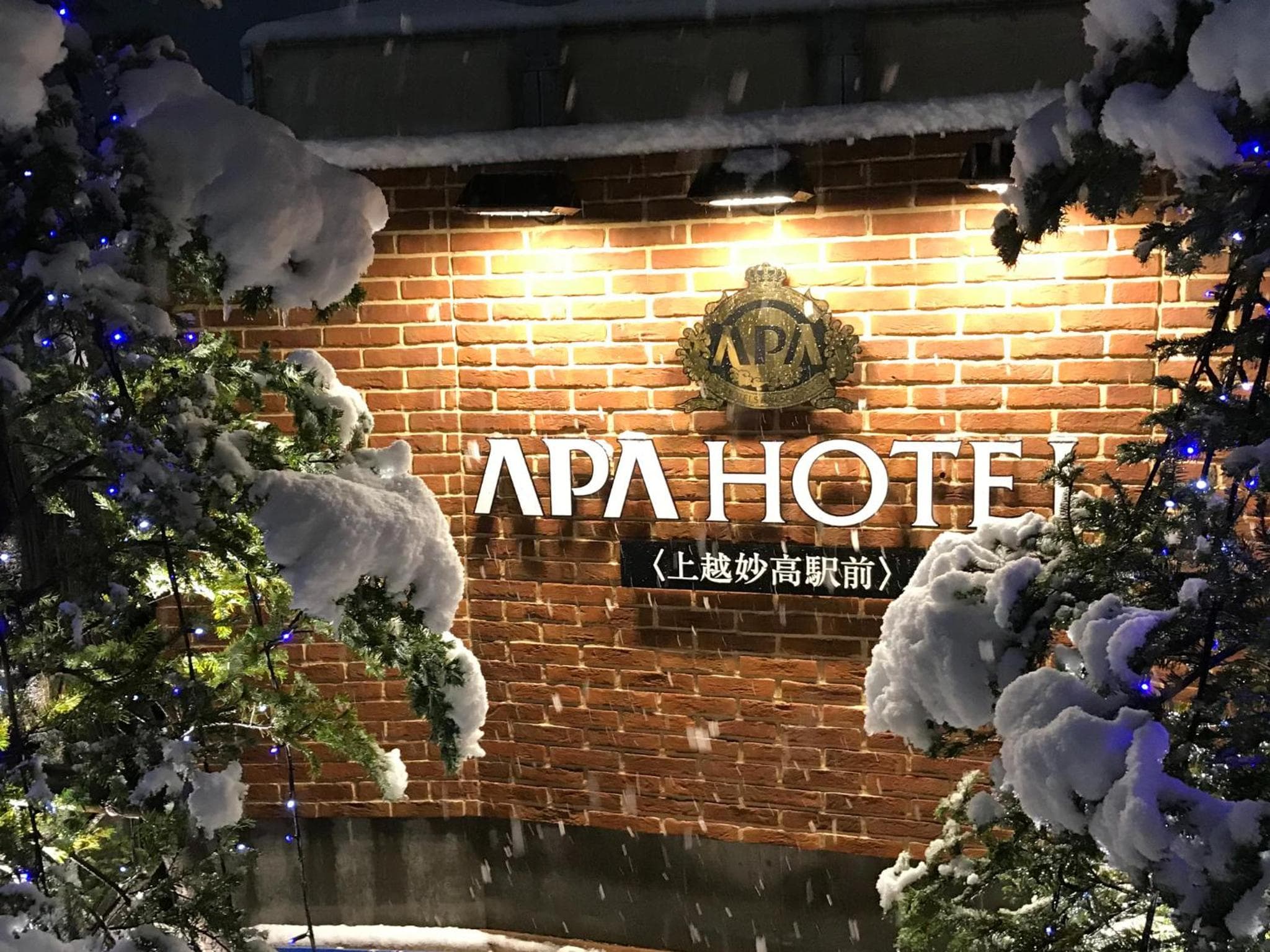 APA Hotel Joetsu Myoko-Ekimae photo 2