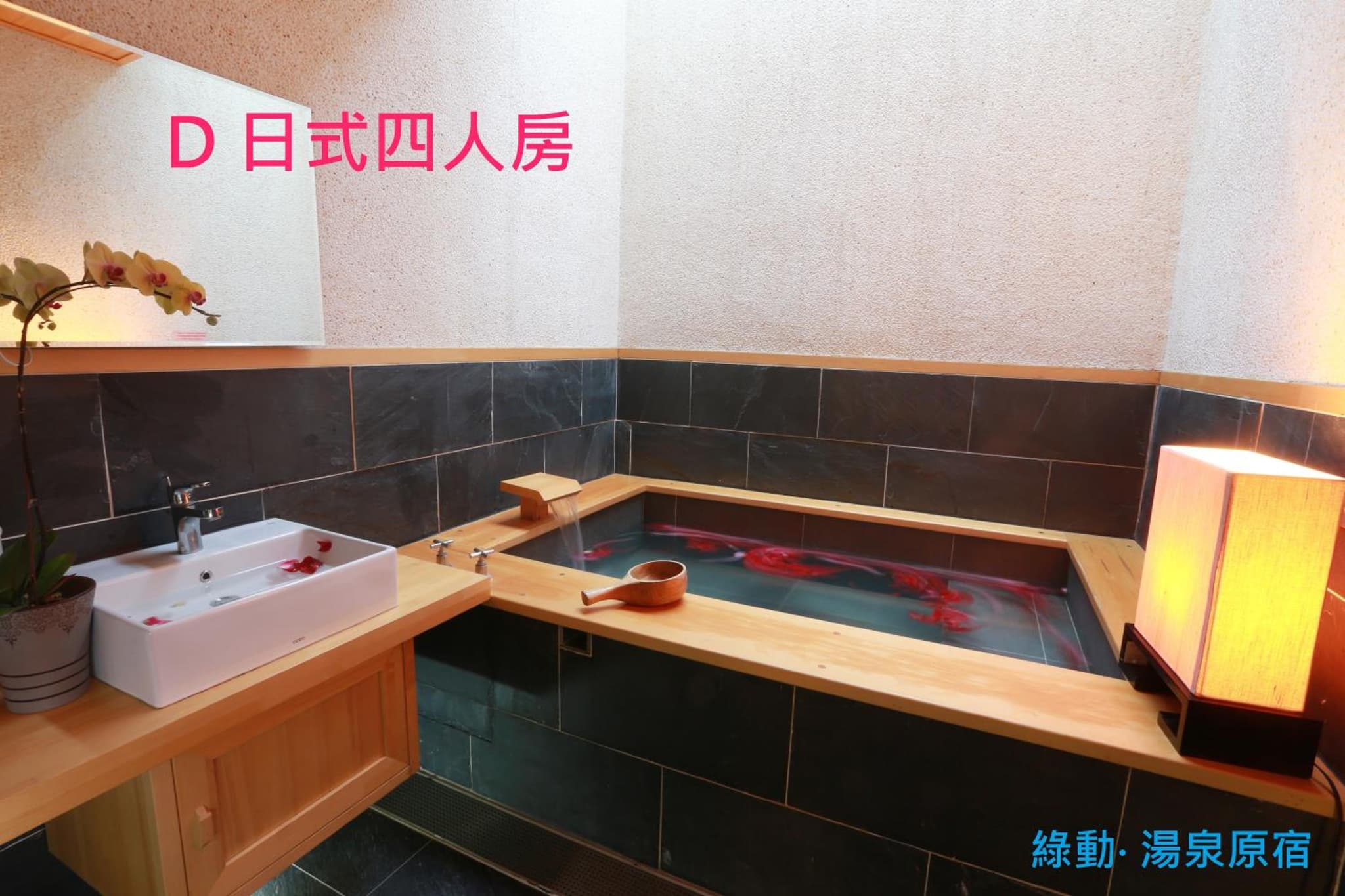 Green Life Spa Hot Spring Hotel photo 5