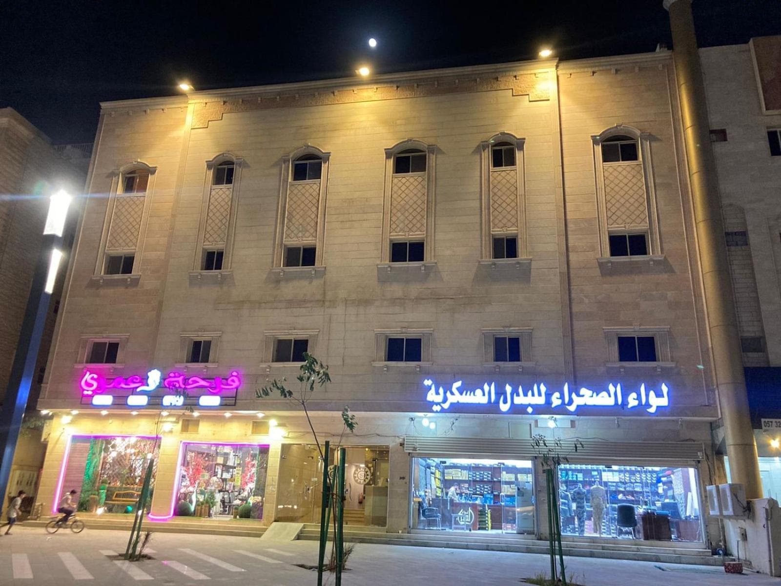 فندق ريست ان الربوة
