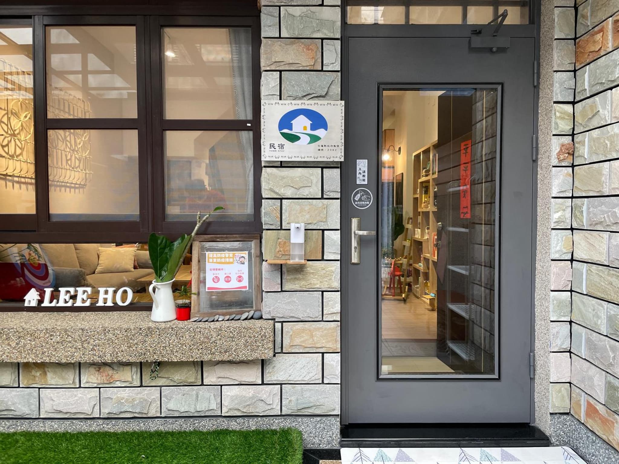 LeeHo B&B 李何寓所