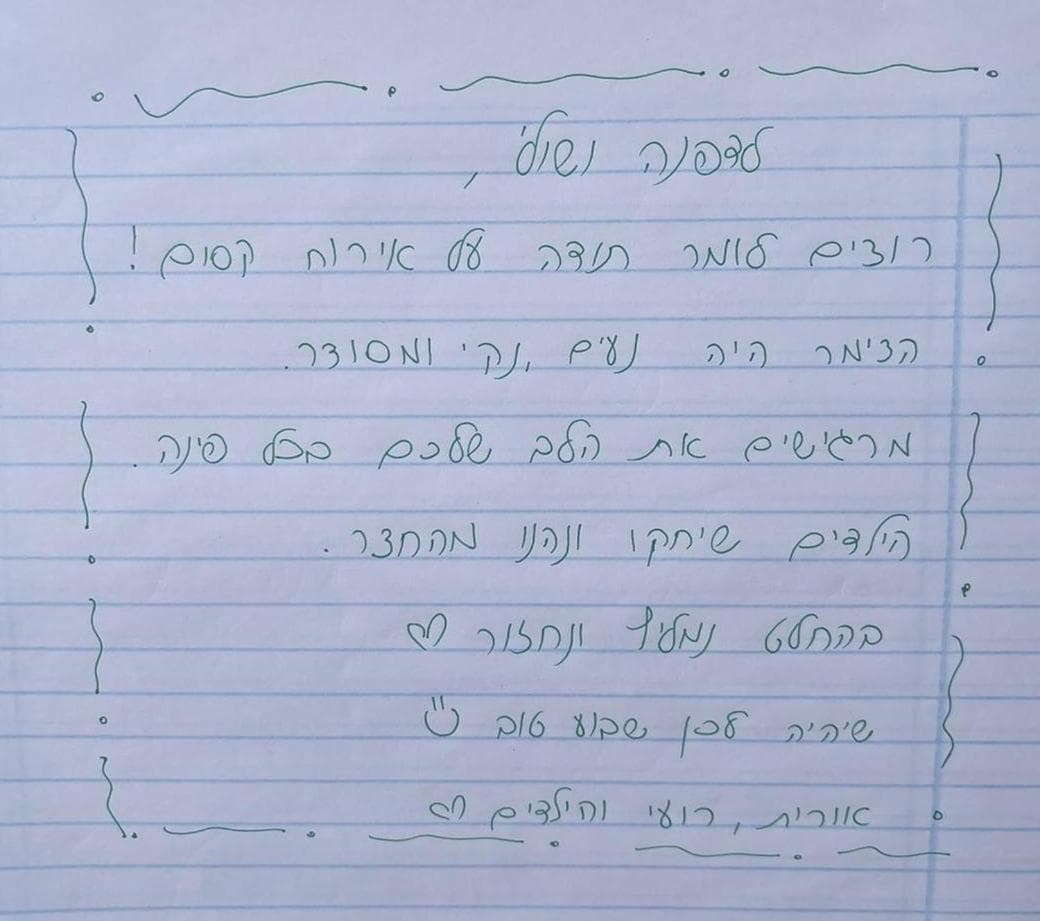 אורחן חוויה שאר ישוב - מתחם אירוח למשפחות ולקבוצות photo 2