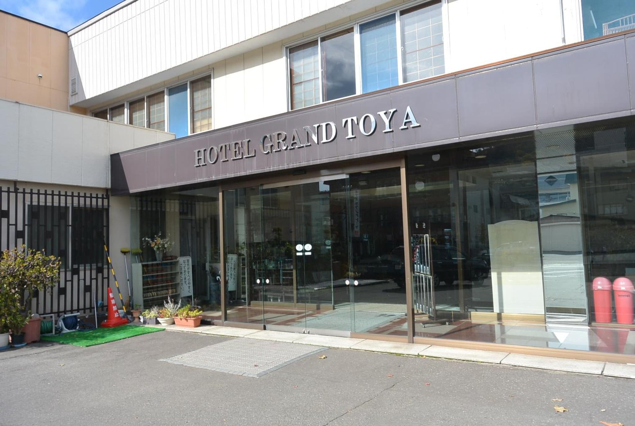 Hotel Grand Toya photo 8