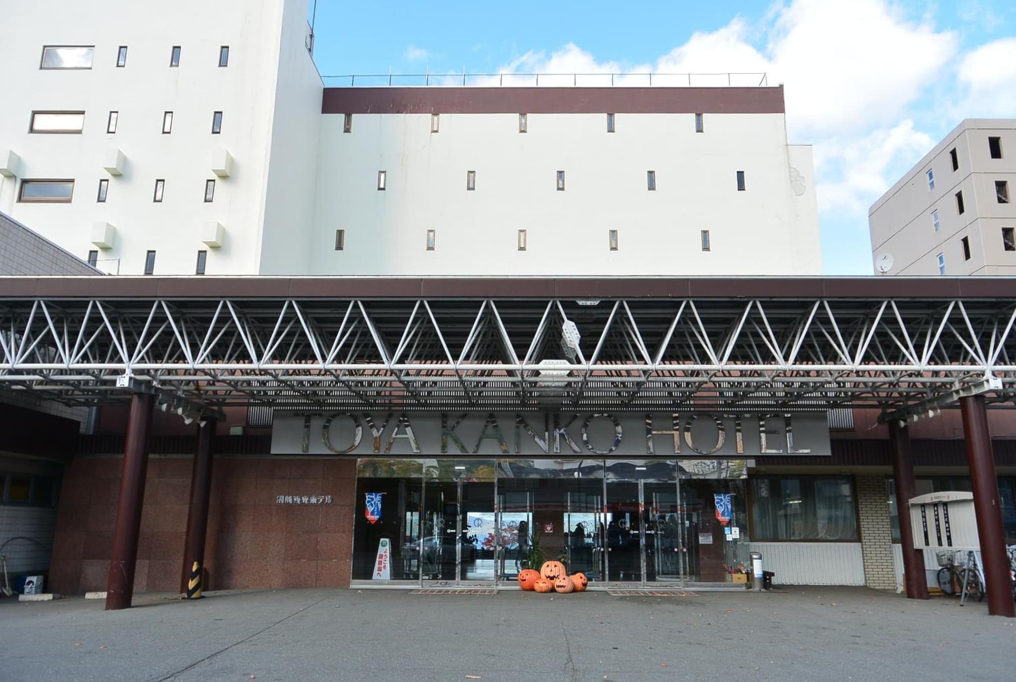 Toya Kanko Hotel photo 9