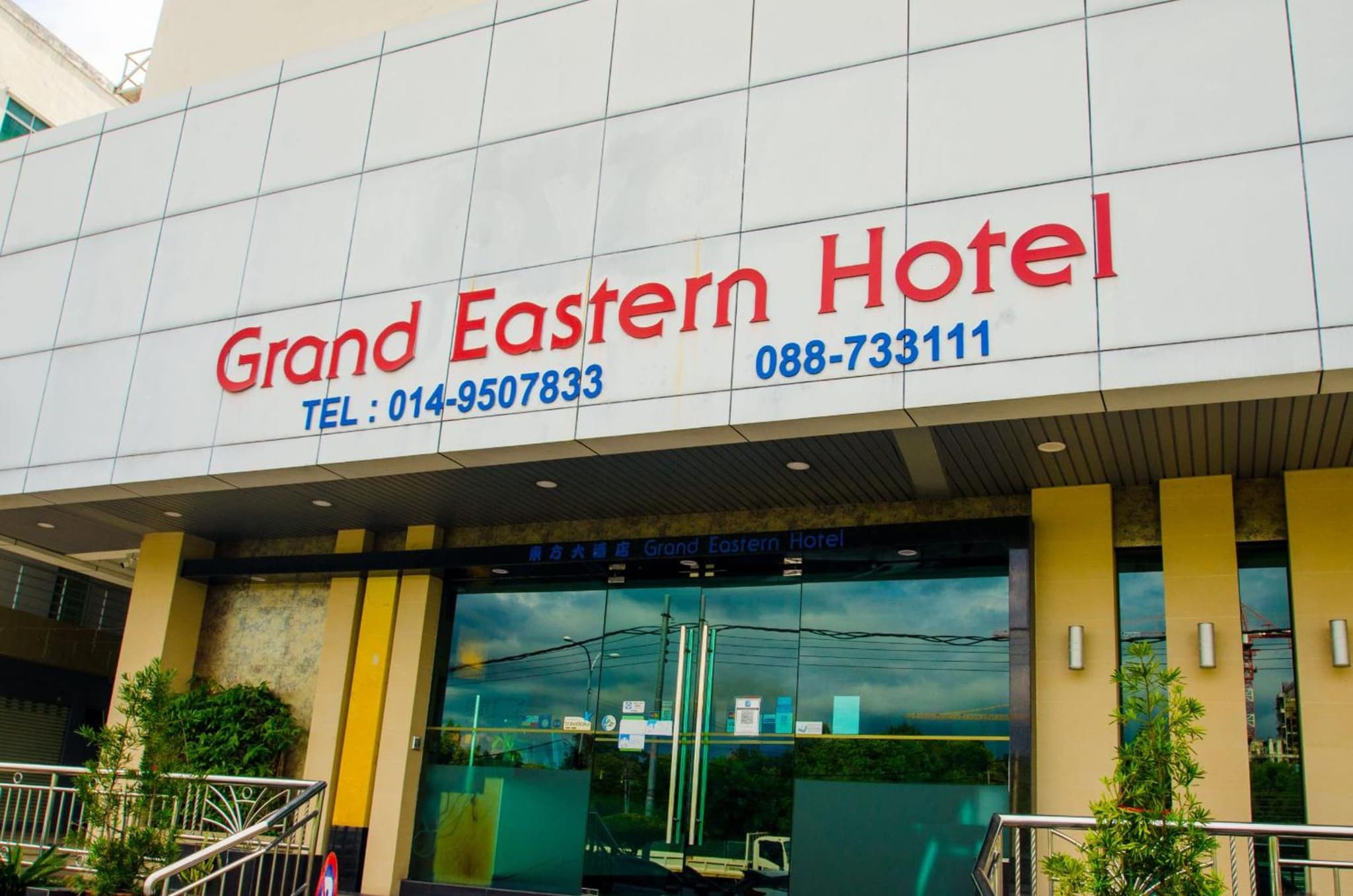 GRAND EASTERN HOTEL SDN BHD photo 9