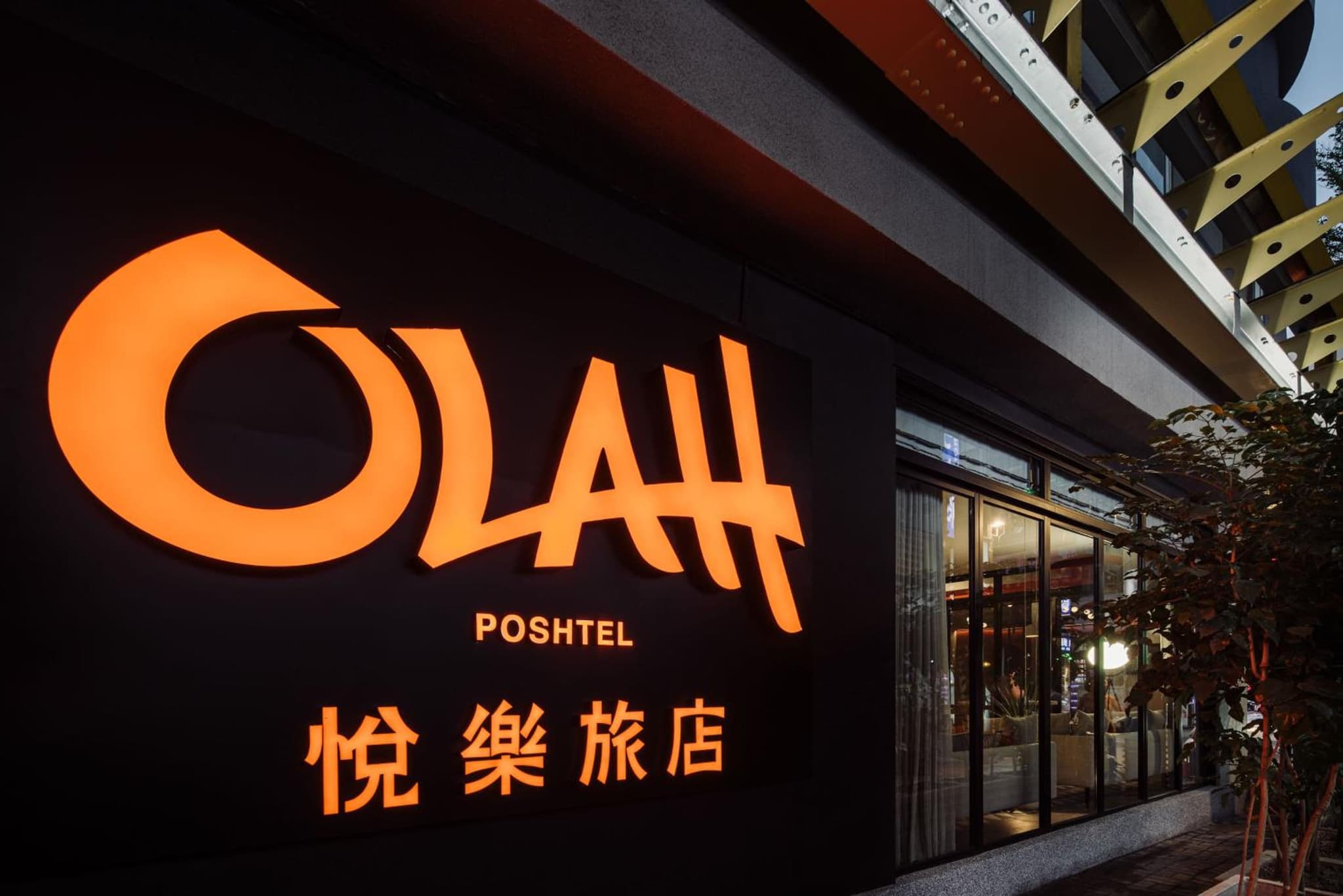 OLAH Poshtel - Taichung Station photo 5
