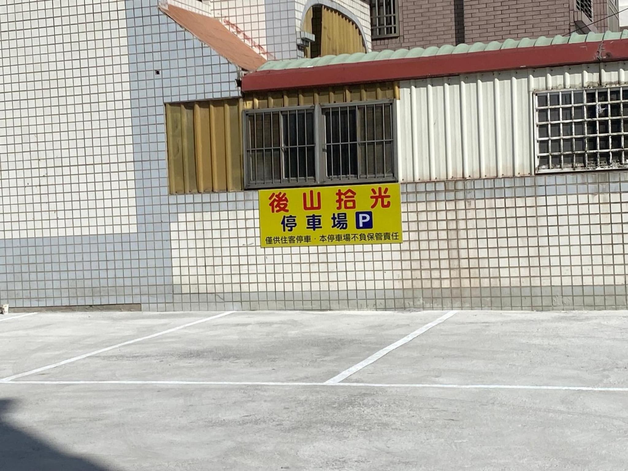 Hometown Times Homestay photo 4