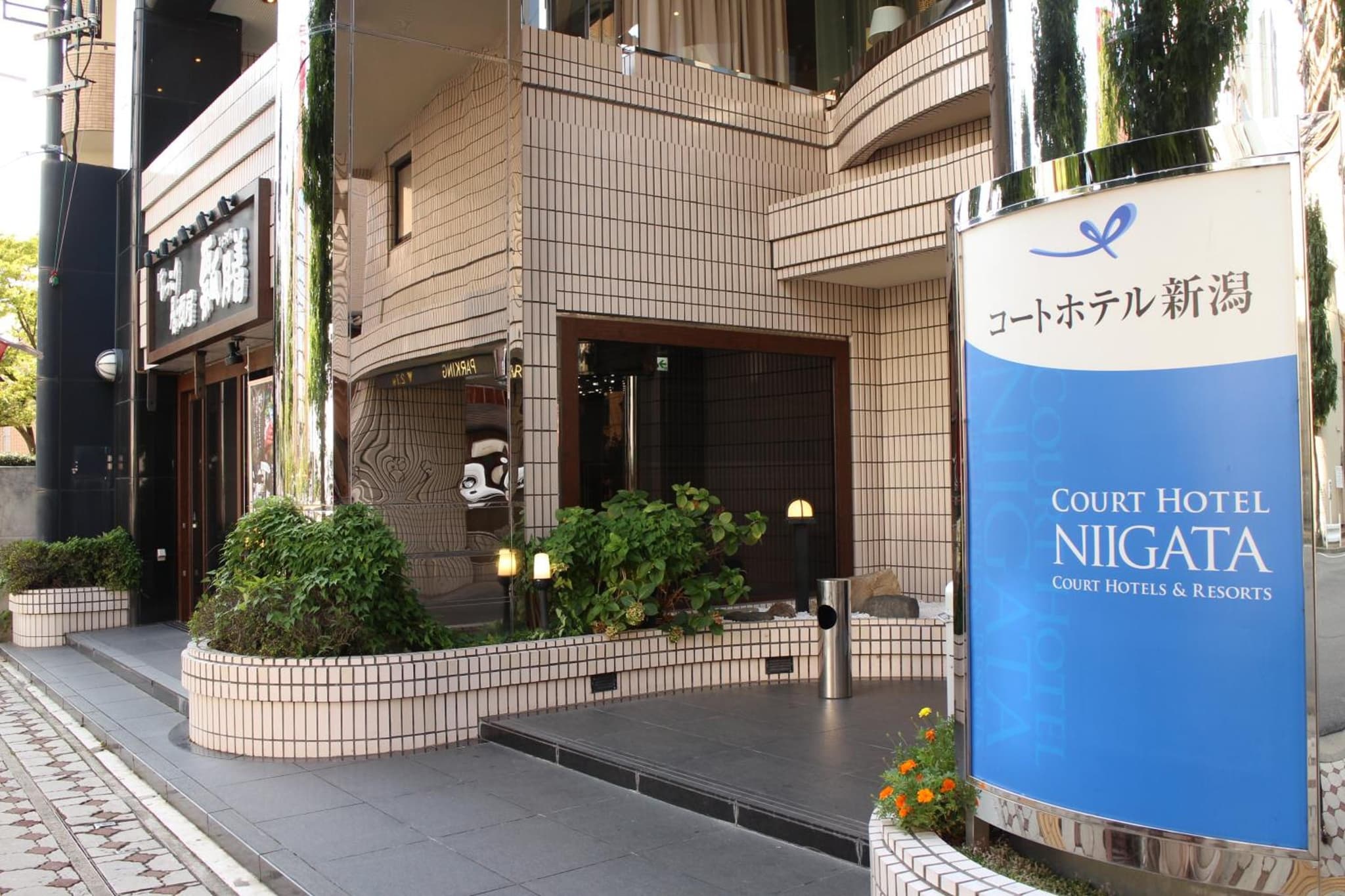 Court Hotel Niigata photo 6