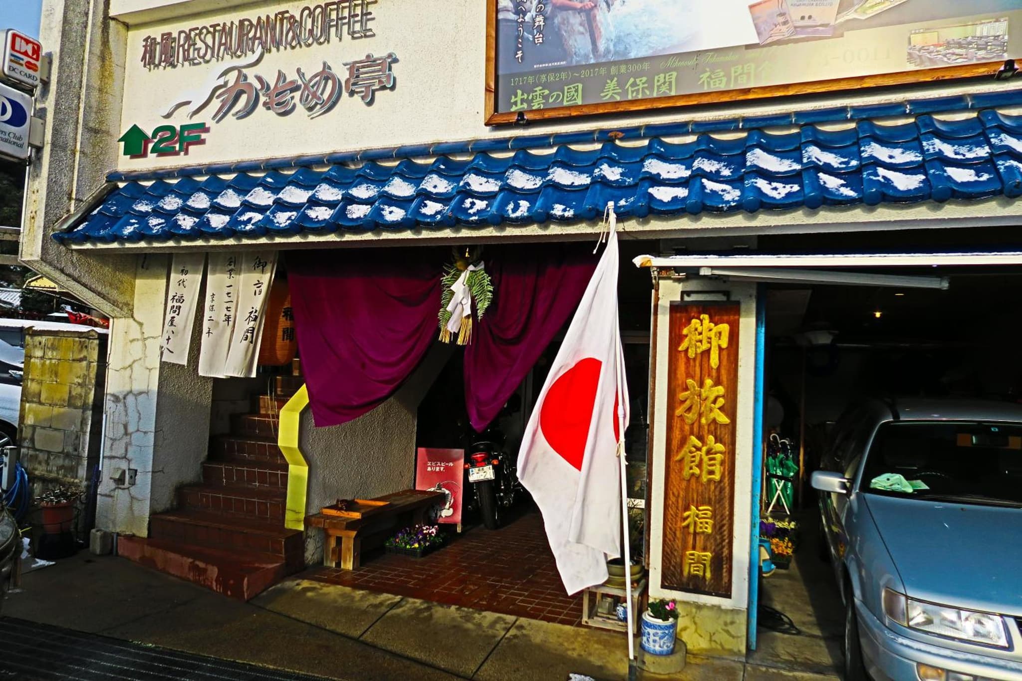 Fukumakan photo 2